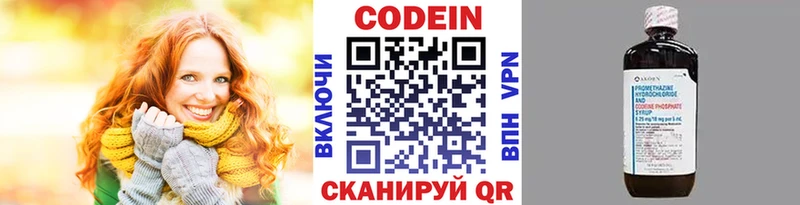 Купить закладки  Губкин  Кодеин Purple Drank 
