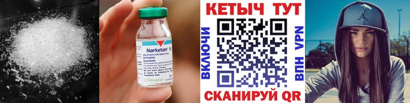 Кетамин VHQ  Купить  Губкин 