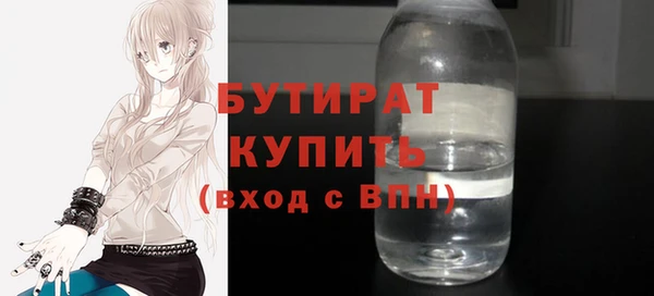 стаф Бронницы