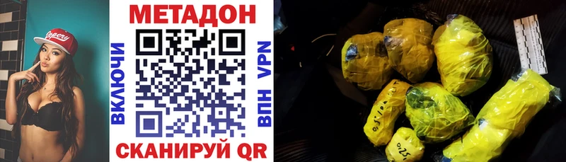 Метадон кристалл  Купить где  Губкин 